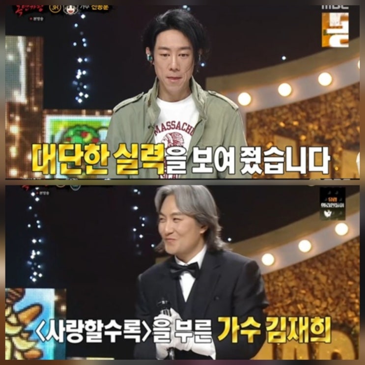 복면가왕 인생 역전 정체 공개 복면가왕 인생 역전 정체 공개