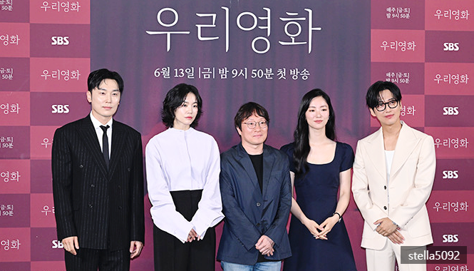 우리 영화 SBS 드라마 남궁민 5회까지 시청