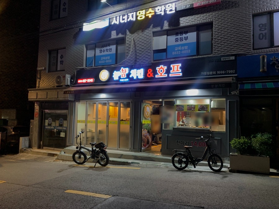 참참치킨 송정점 사진 1
