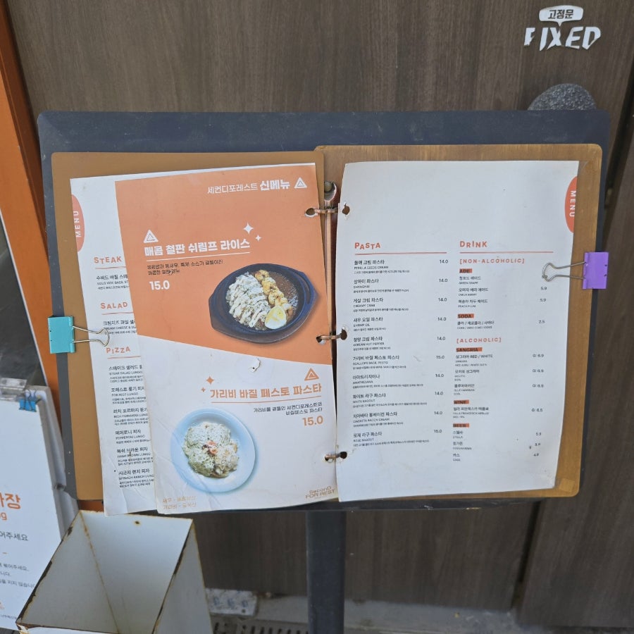 포레스트 사진 4