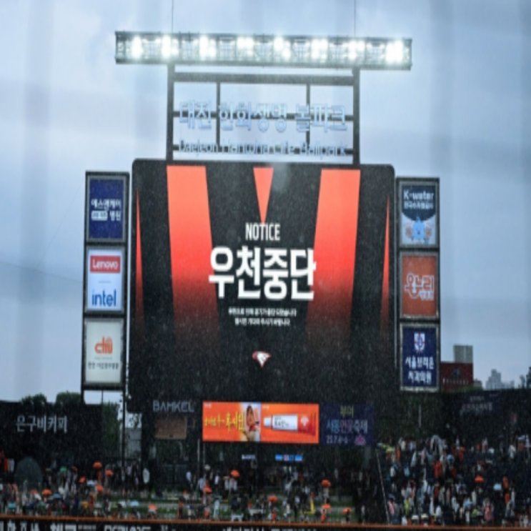 104분의 우천지연도 한화의 편이었다!! 33일만에 단독 1위 복귀~~LG는 실책에 자멸!!(한화 LG, 한화 1위, 4시간 48분 혈투)