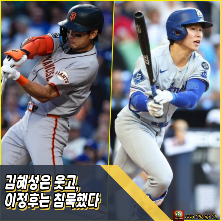 메이저리그 한국선수 맞대결, <b>이정후</b> 침묵·<b>김혜성</b> 판정승