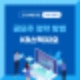 공모주 청약 방법 완벽 가이드 – KB스팩32호 & KB증권
