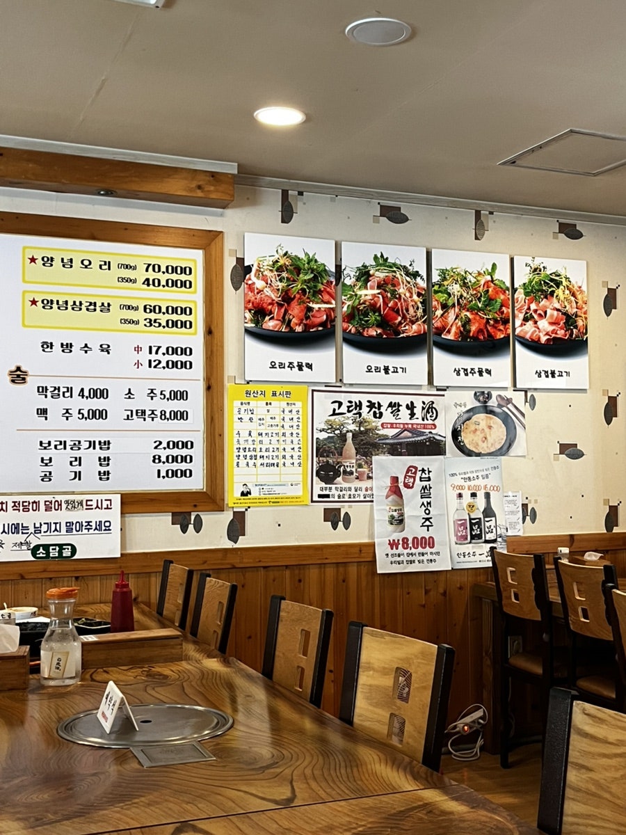 소담골 사진 5
