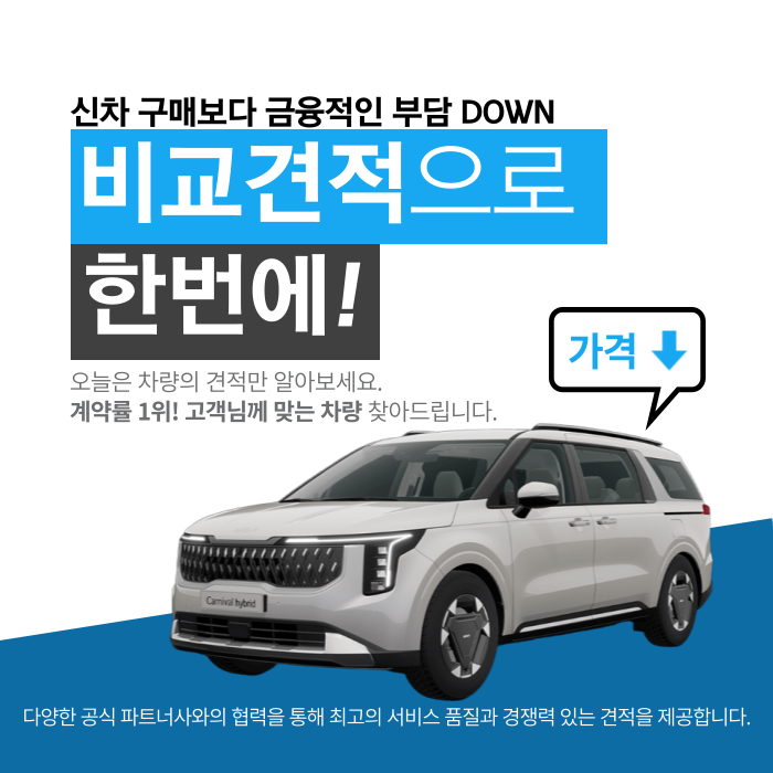  카니발 9인승 하이브리드 장기렌트 리스 즉시 출고