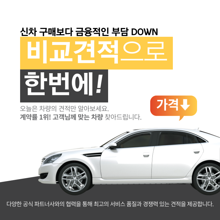  쉐보레 리스 가격 스파크 장기렌트 견적 즉시 비교 후기