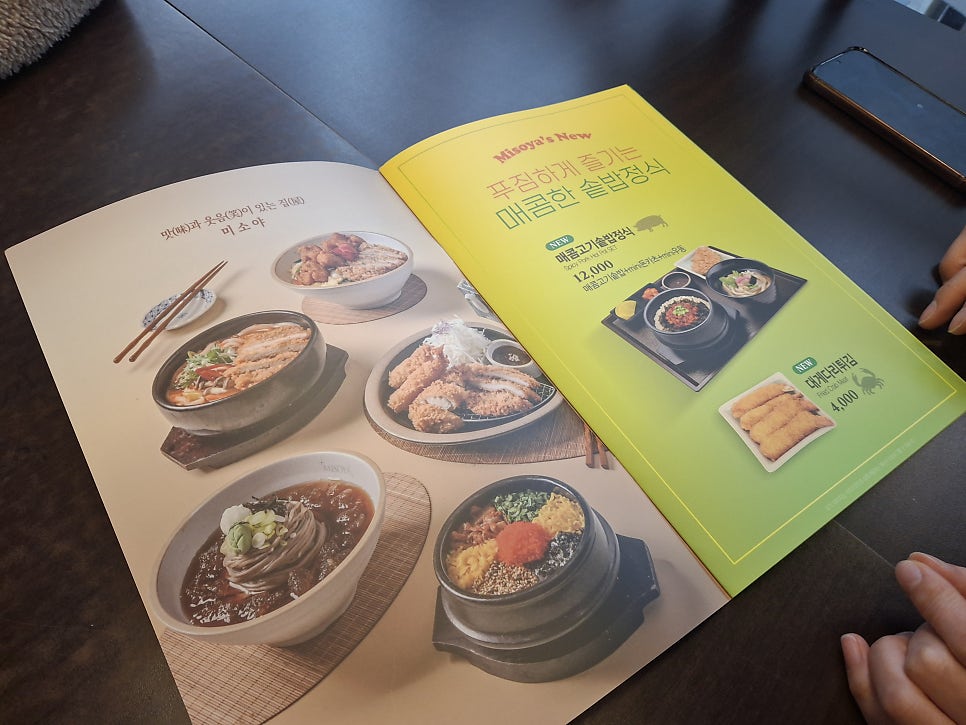 미소야 인천서창점 사진 6