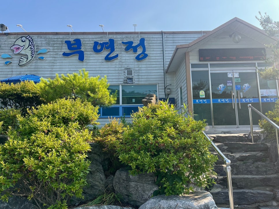 부연정 사진 1
