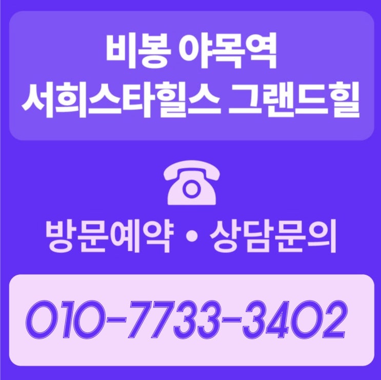  경기도 아파트 투자 관심집중된 비봉 야목역 서희스타힐스 그랜드힐