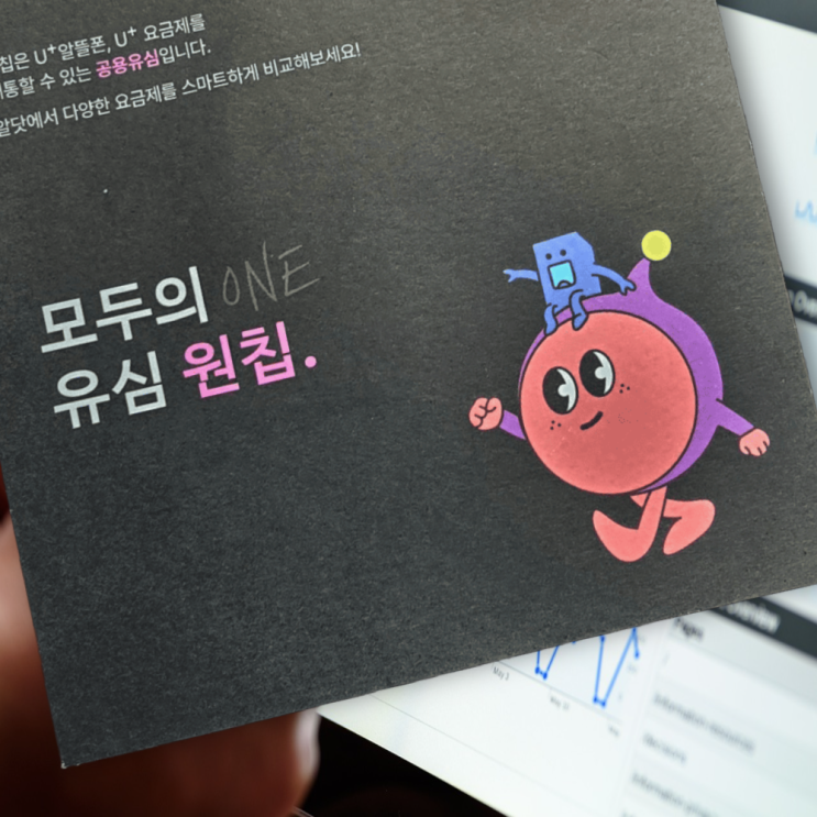  이마트24원칩 가격과 개통방법까지 알아보자