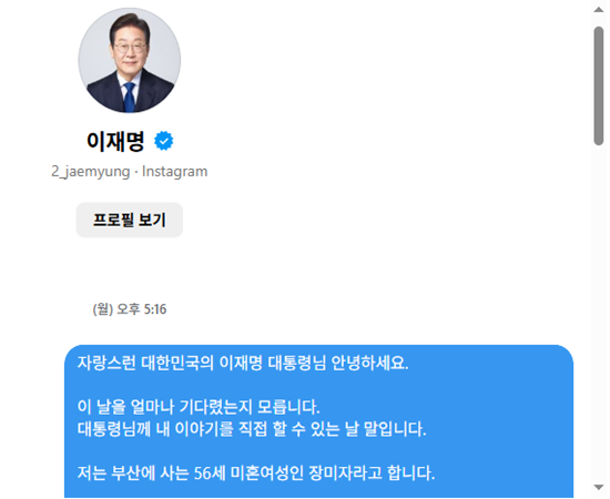  故 표예림의 마지막 라이브ㅣ이재명 대통령께 보낸 메시지