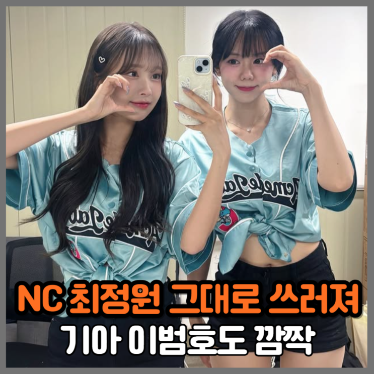 “145km 헤드샷” <b>최정원</b>, 경기 중 충격 <b>부상</b>…KIA 감독... 