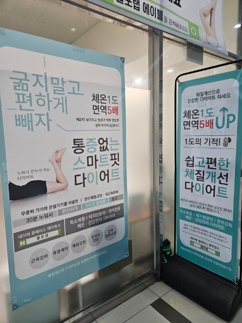  수지 분당 다이어트! 셀프랩 에이블 수지동천점에서 누워서 관리받고 인바디까지 