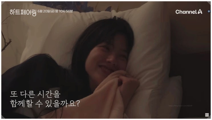  하트페어링 14화 리뷰 최커 현커는? 지민 제연 결말직전 상윤 채은 커플 변수발생?