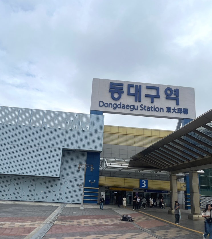  동대구역 맛집 코스 추천 일식당 모루 후기