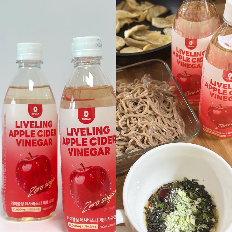  다이어터 애정템 제로인데 맛있어! 라이블링애사비소다추천 사과맛 후기