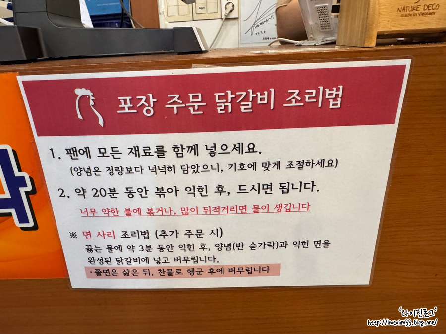 춘천집닭갈비막국수 방화점 사진 4