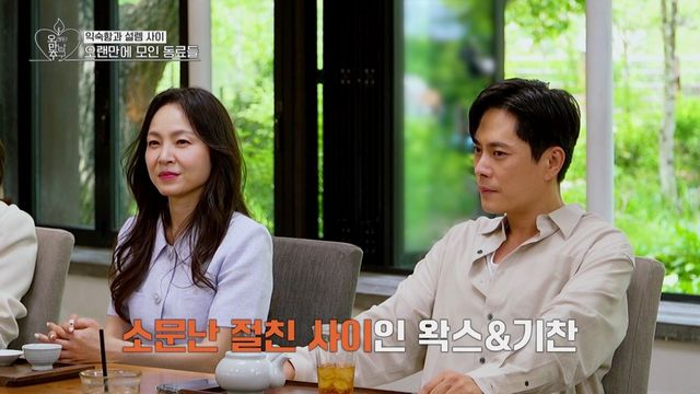 제2의 이영자황동주 되나…25년 지기 왁스·이기찬 '눈길' (오만추2)