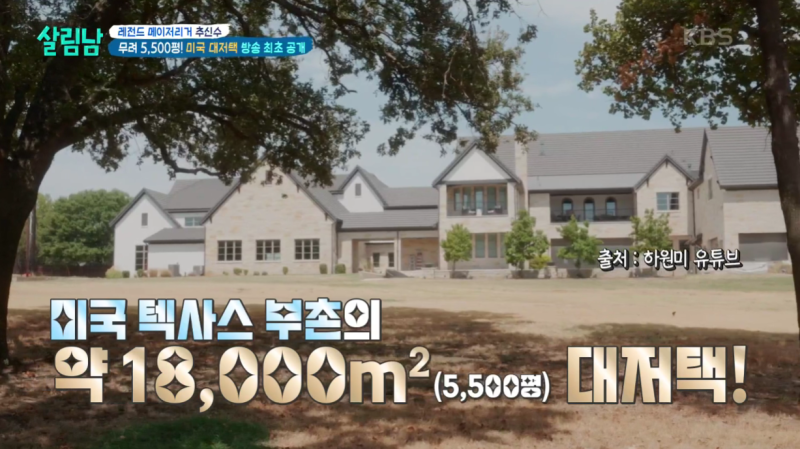 추신수 1900억 누적 연봉의 사나이 은퇴 후 그의 재산 수준은?