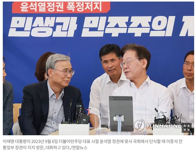 성남시 남북교류 위원장이 <b>국정원장</b>까지? 이재명-<b>이종석</b>, 평화... 