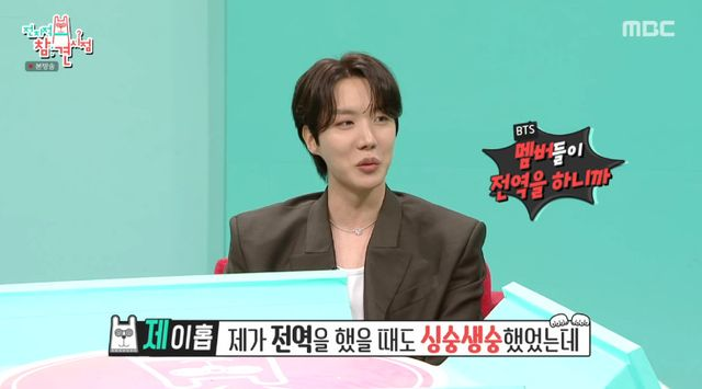 제이홉, BTS 3년 공백기 향한 두려움…"같이 했을 때 합이 잘 나올지" (전참시)
