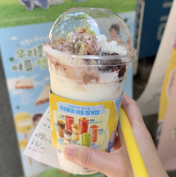 메가커피 팥빙 젤라또 파르게 혼자서 팥빙수가 먹고플때