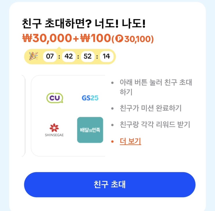  틱톡라이트 지금 당장 시작해야하는 이유