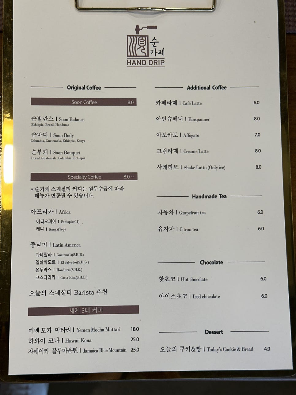 순카페 사진 5