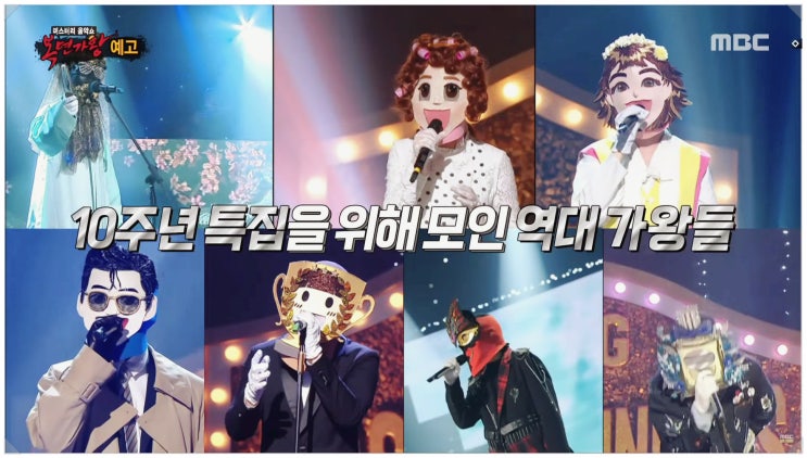  복면가왕 앤틱거울 3연승 성공 전하영 김재희 신공훈 킥플립 동현 정체 공개
