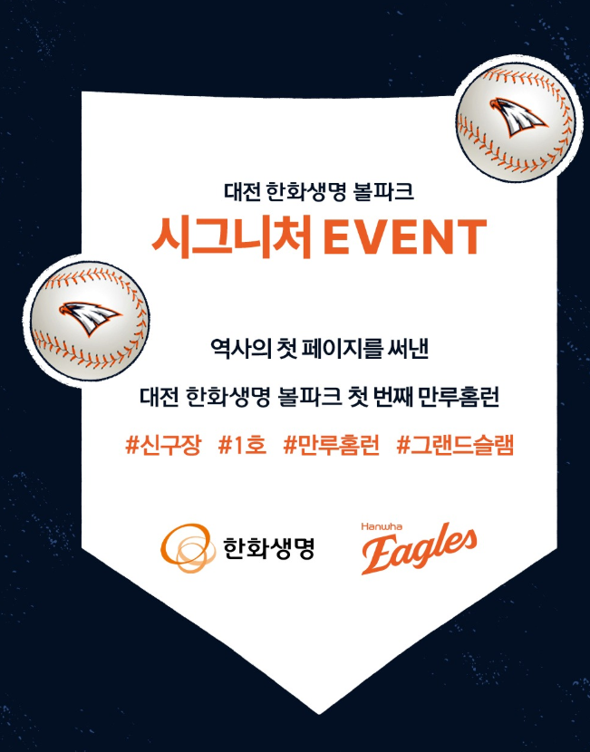 한화이글스 예매 꿀팁 가격 팁 사이트 구간 티켓링크 취소 자동배정 성공 하는법 6월 7월 경....