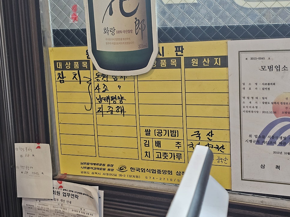 대박현충참치 사진 2