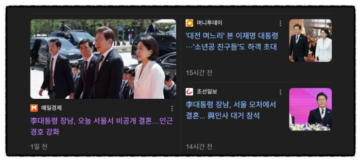 0615 일10 언론 랭킹 제목으로 간추린 아침 언론 랭킹 뉴스