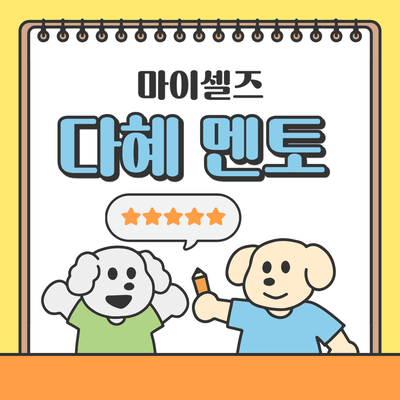  [필독] 현역 대학생이 수급자에서 벗어나기 위해 시작한 재택 알바