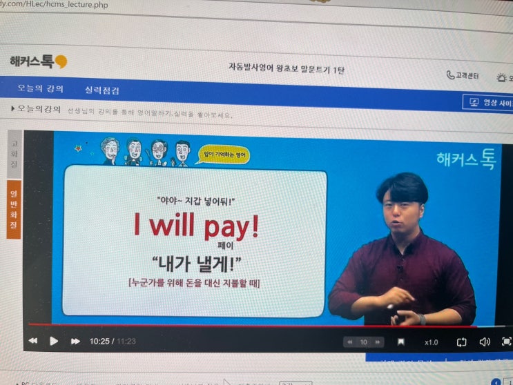  주부 & 30대 직장인 영어공부 효과본 인강 정보