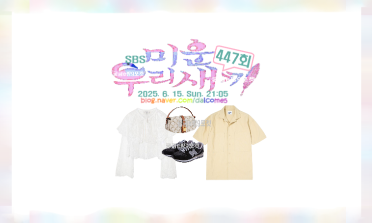 미운우리새끼 <b>장희진</b> 블라우스 레이스케이프 리본프릴넥... 