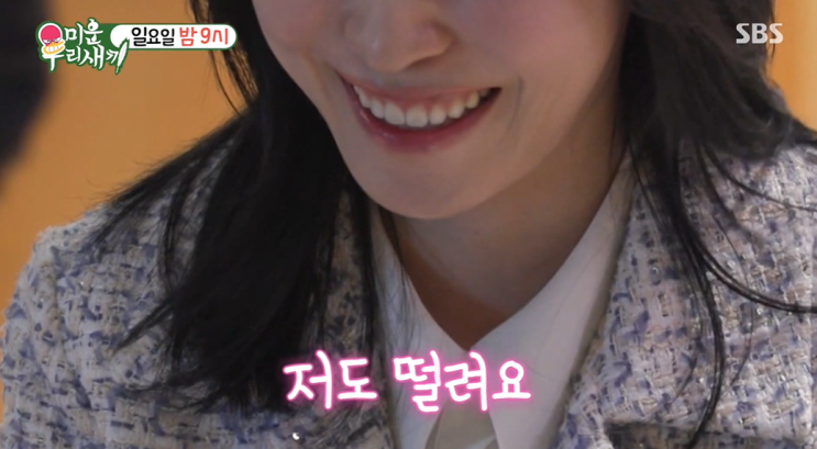 미우새 <b>임원희 소개팅녀</b>, 미우새 PD 주선 고학력 방송 관계자... 