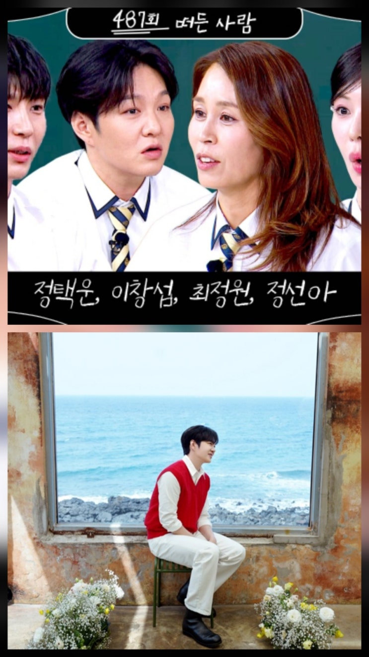 아는형님 이창섭 뮤지컬 출연 챌린지 축제 모음 아는형님 이창섭 뮤지컬 출연 챌린지 축제 모음
