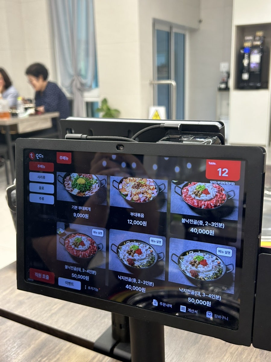 달리는부대찌개 사진 5
