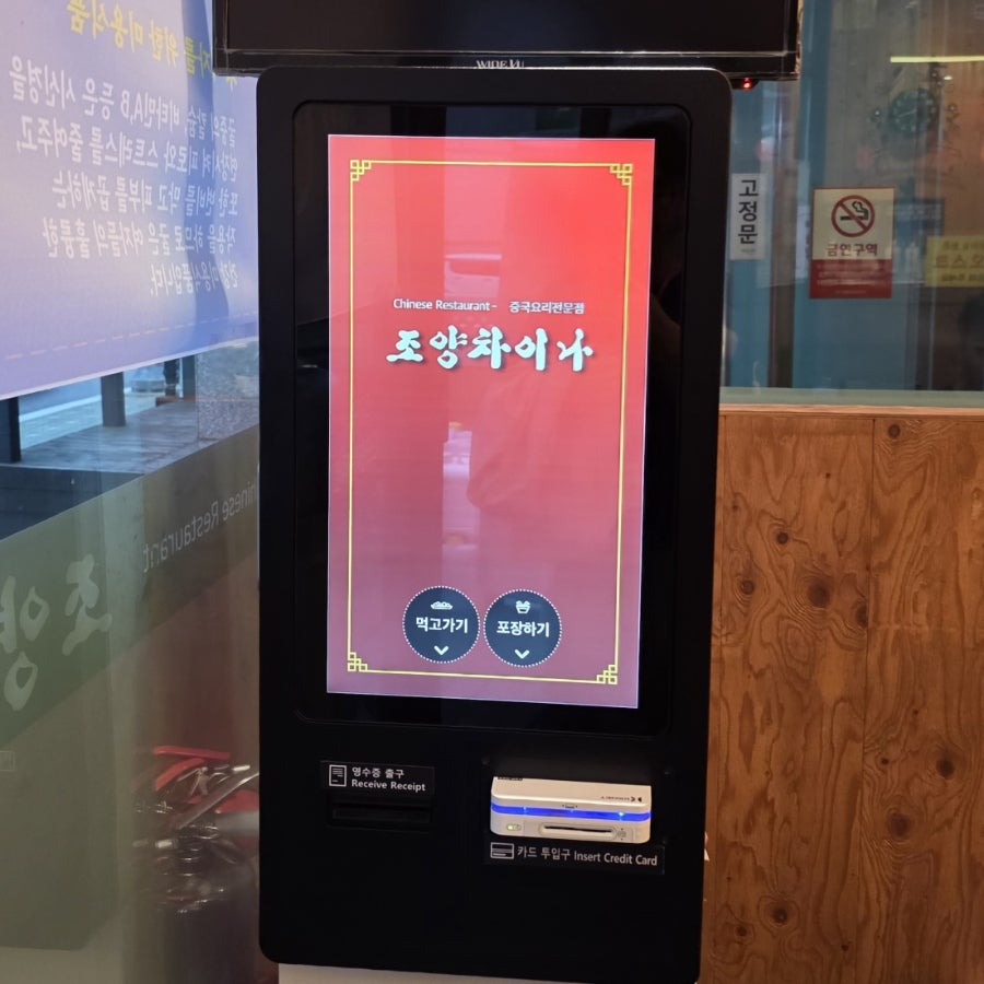 조양차이나 사진 6