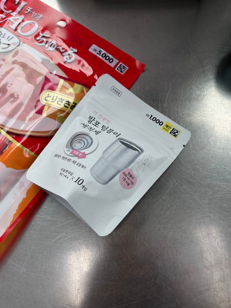  [오늘의 다이소] 희귀템 구해버렸다. 캣닢 10g(1000) / 발포 텀블러 세척제(1000)