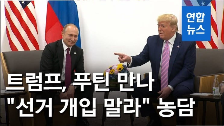 푸틴과 트럼프, <b>이스라엘</b>-<b>이란 갈등</b>에 한 목소리: '전쟁은... 