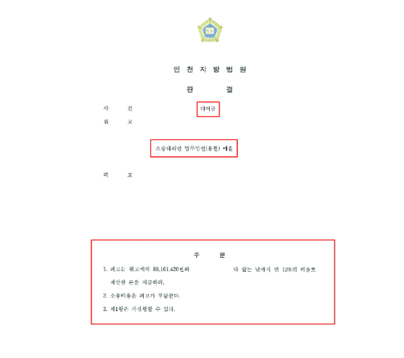 인천민사전문변호사 필요할까 관련 사진