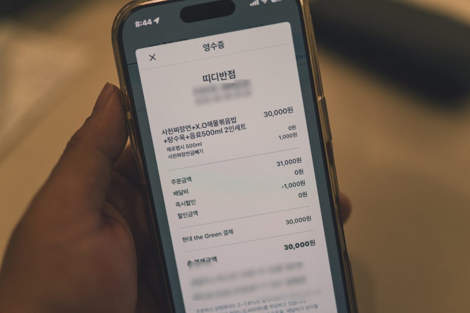 띠디반점 사진 1