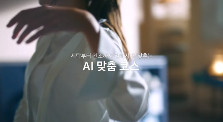  삼성세탁기 추천 한가인세탁기 성능 가격