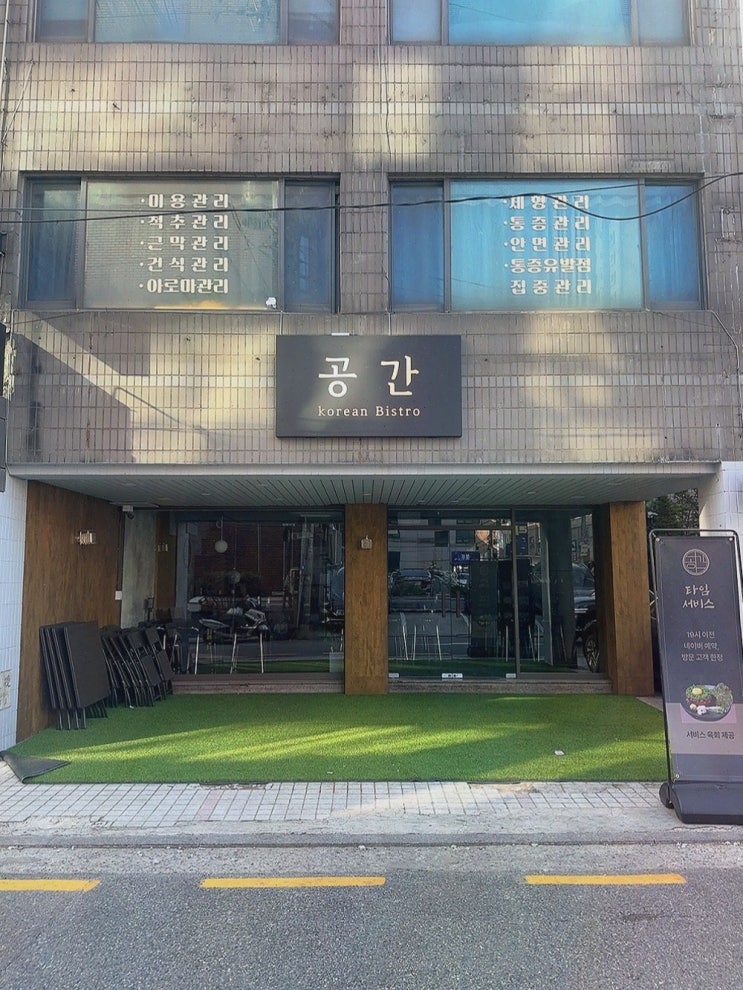  혼밥하기 좋은 공간 양재점, 맛있는 음식점 한번 가볼까요?