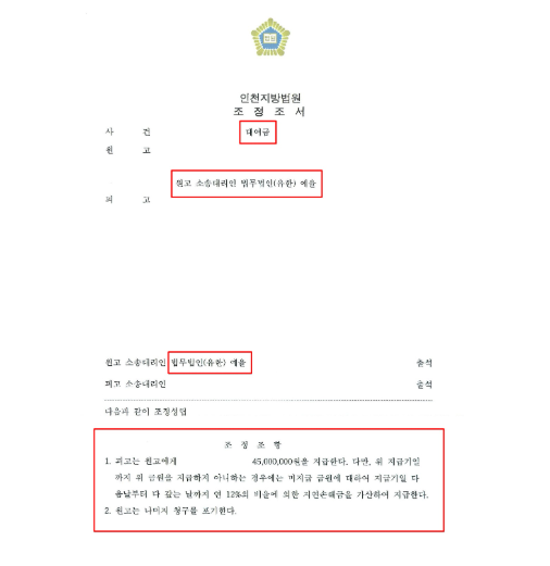 인천민사전문변호사 필요할까