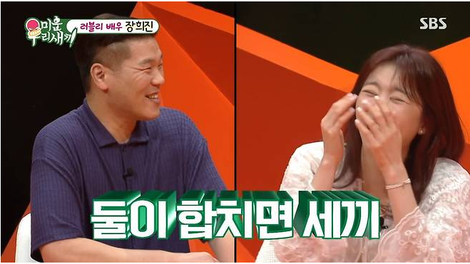 '미운 우리 새끼' <b>장희진</b>의 솔직 토크가 빛났던 밤 :<b>서장훈</b>과의... 