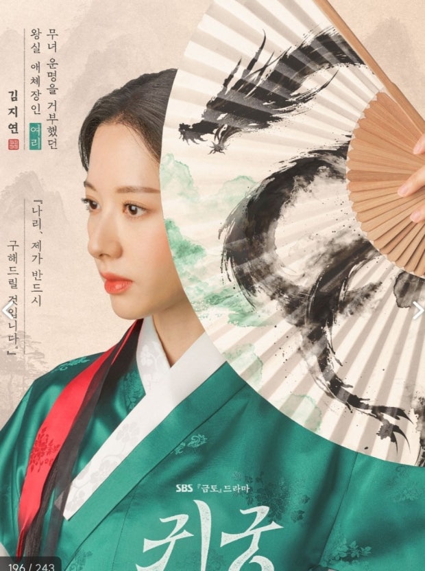 <b>귀궁</b> 리뷰｜팔척귀의 저주와 궁중 로맨스, <b>시즌2</b> 나올까?