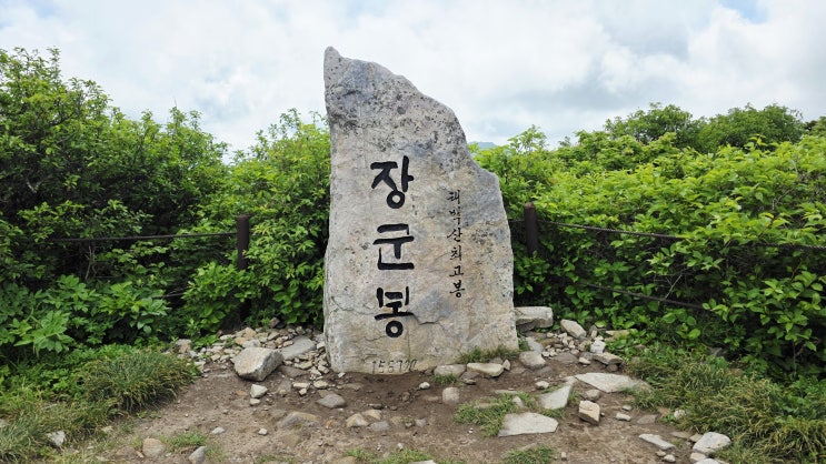  태백산 정상사진