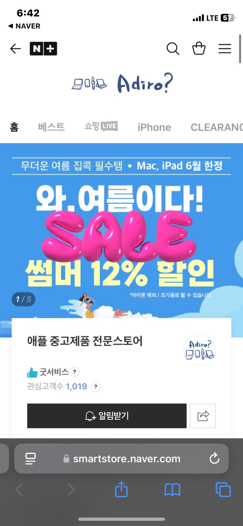 [소개] 맥북중고사이트 애플 중고 제품 인강용중고노트북 추천 , 어디로 스마트스토어